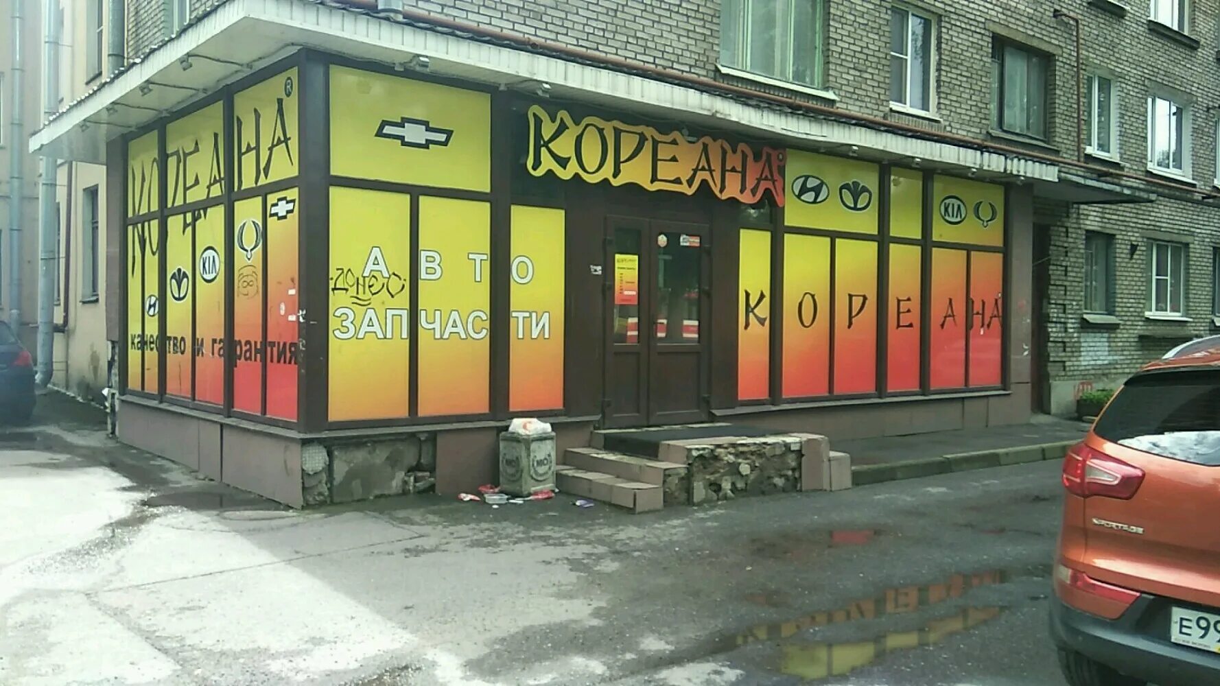 магазин кореана в калуге. кореана калуга телефон. кореана калуга. кореана калуга телефон. калуга ул ленина 101.