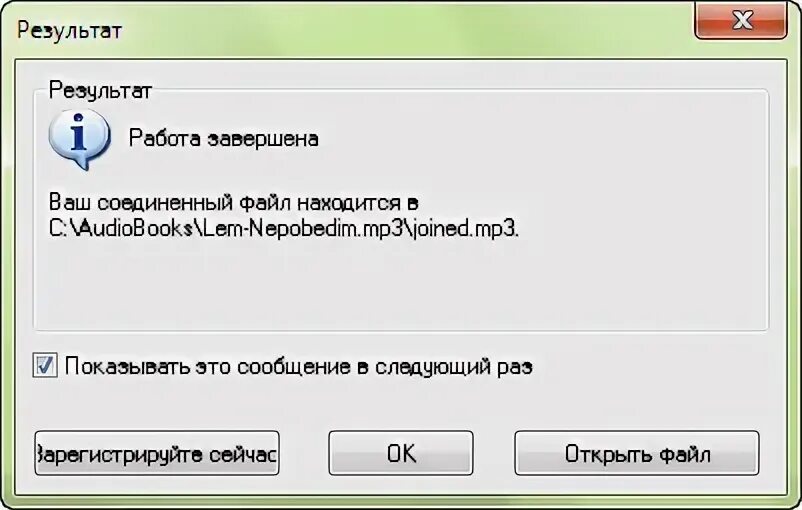Скопировать файл в контейнер. Joiner склейка файлов. склейка файлов. copy.