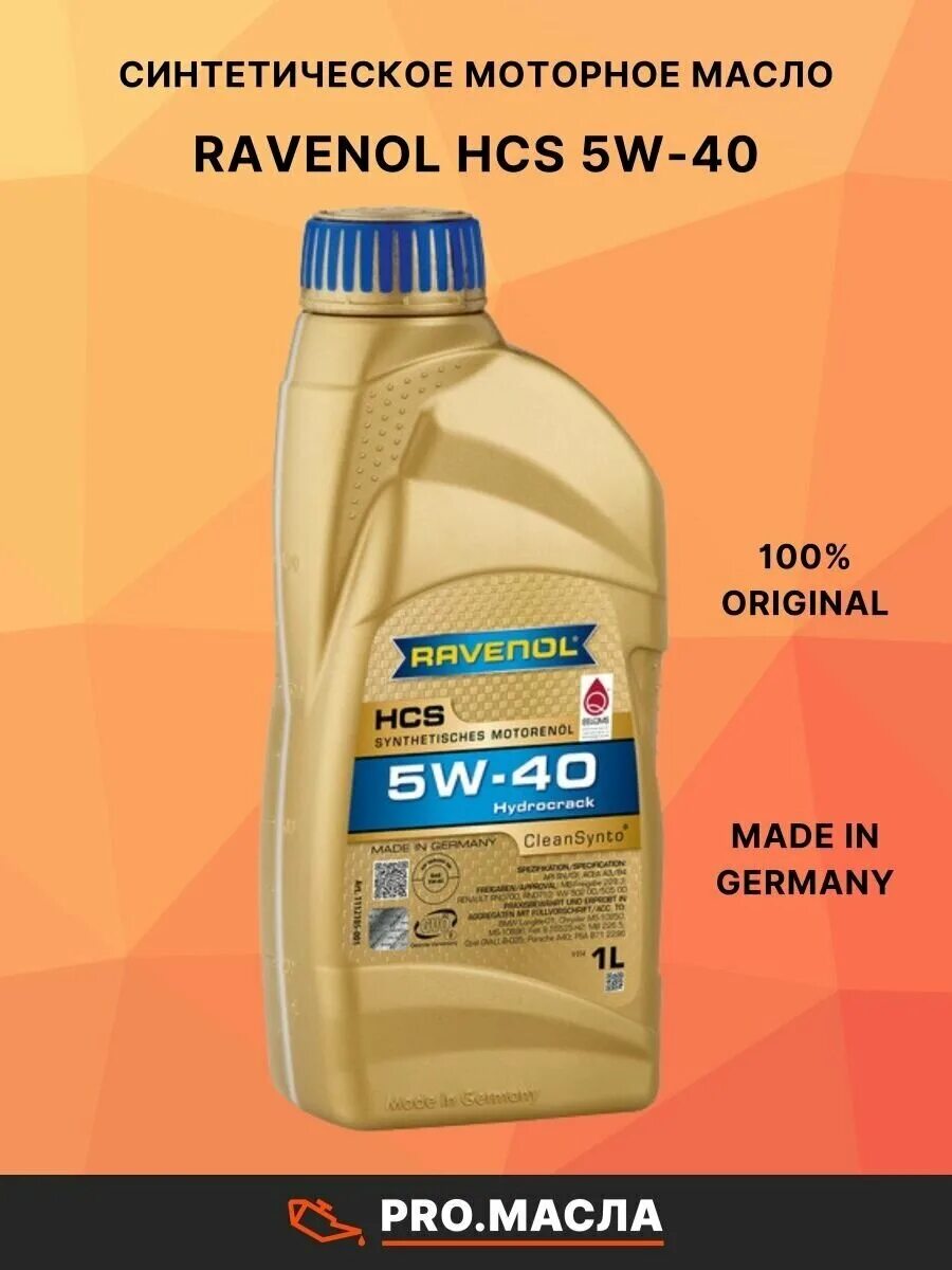 Ravenol 5w40 hcs. Равенол 5w40 hcs артикул. Ravenol hcs sae 5w-40. Масло ravenol 5w40 hcs. Ravenol hcs.