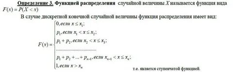 Виды функции распределения случайных величин