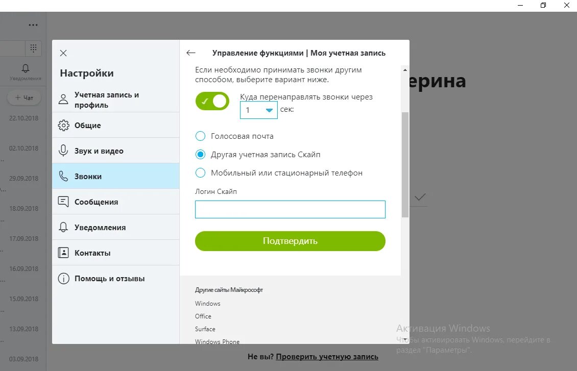 Skype профиль. Профиль скайп. Учетная запись в скайпе что это. Как удалить аккаунт в скайпе. Что такое учётная запись в телефоне.