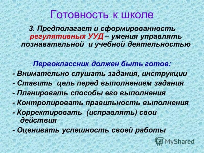 физиологическая адаптация к школе. наружные размеры нормального таза в акушерстве. ориентировочная неделя. ориентировочная неделя. нормы показателей физического развития таблица.