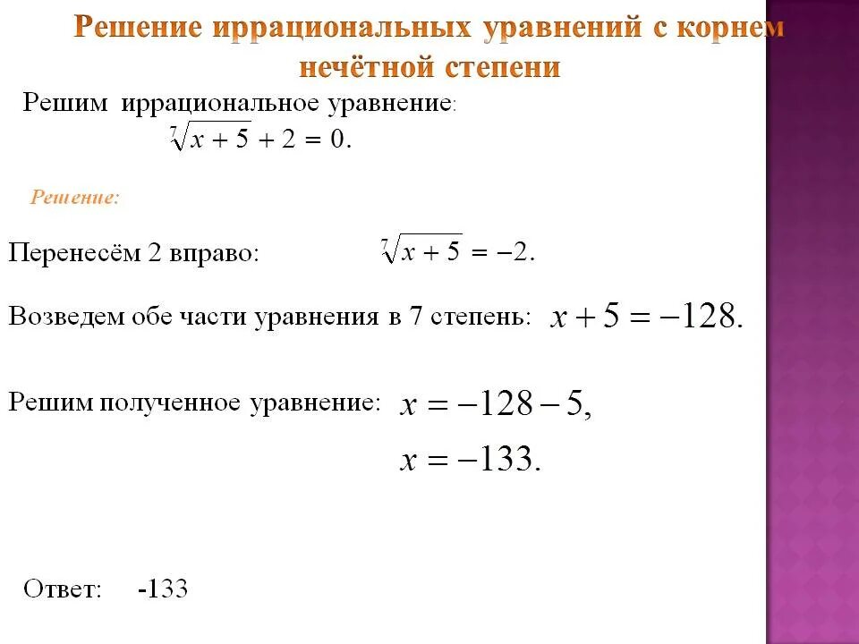 Изолированное решение