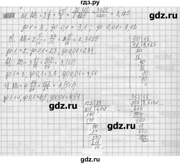 Математика 6 класс Никольский номер 1027. Математика 6 класс номер 1027. Математика 5 класс Никольский номер 1027. Математика 6 класс Никольский номер 844. Никольский 9 класс читать