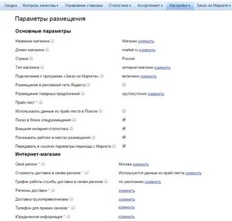 Как сменить магазин
