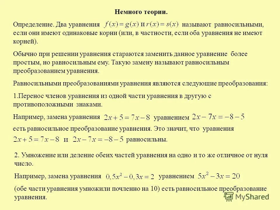 сколько решений имеет данное уравнение?. графический метод решения задач с параметрами. даны два уравнения. составления уравнения сторон. решите уравнение сколько имеет решения.