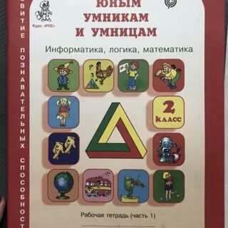 Тетрадь холодовой 3 класс умники и умницы