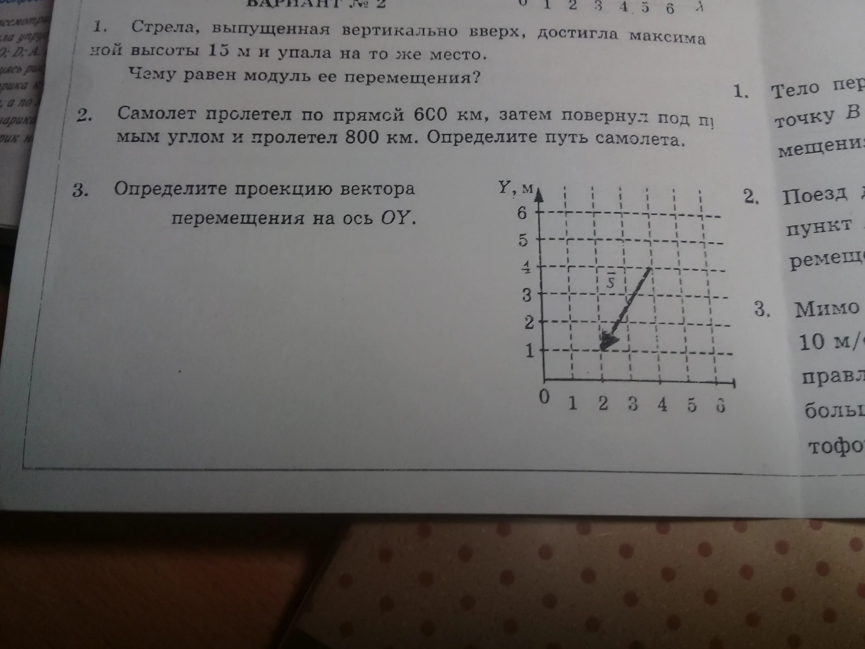 Модуль перемещения стрелы. Стрела выпущенная вертикально вверх достигло. Стрела выпущенная вертикально вверх достигло максимальной высоты 15.