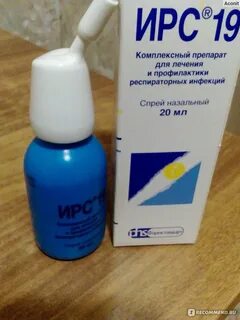 Ирс 19 спрей отзывы форум