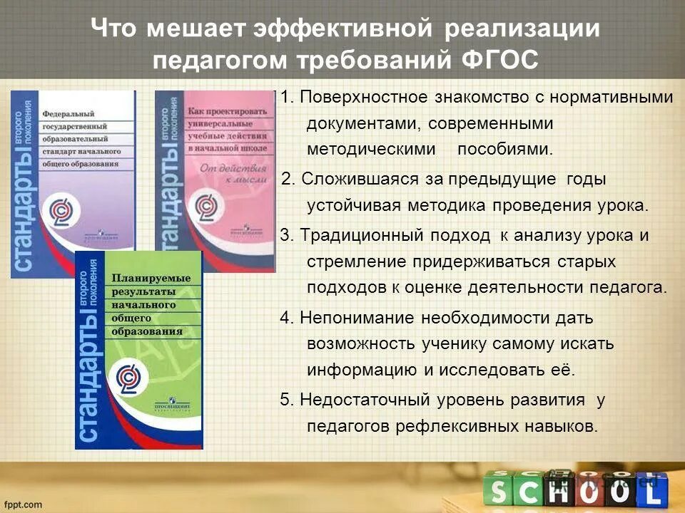 требования к учителю литературы
