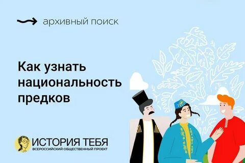 Национальной принадлежностью социальным происхождением характеризуется