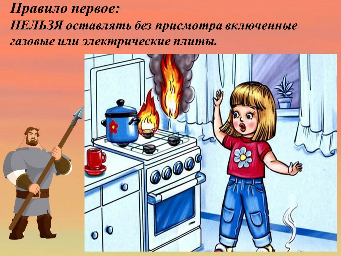 Ребенок включил газ. Газовая плита без присмотра. • Не оставляйте без присмотра включенные газовые приборы;. Оставили газовую плиту включенной без присмотра. Оставленная без присмотра газовая плита.