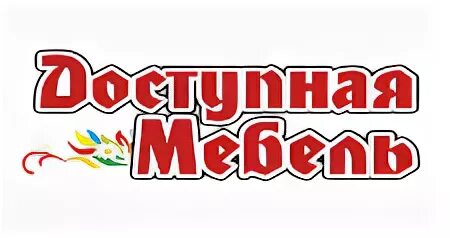 Чита доступная. Доступная мебель Чита. ТД Матафоновых Чита. Доступная мебель интернет магазин Чита. Мебель Матафонов Чита на КСК.