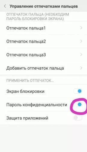 Как поставить пароль пальца. Парольатпечатокпальца. пароль отпечаток пальца. заблокировать экран отпечатком пальца. как поставить пароль отпечаток пальца.
