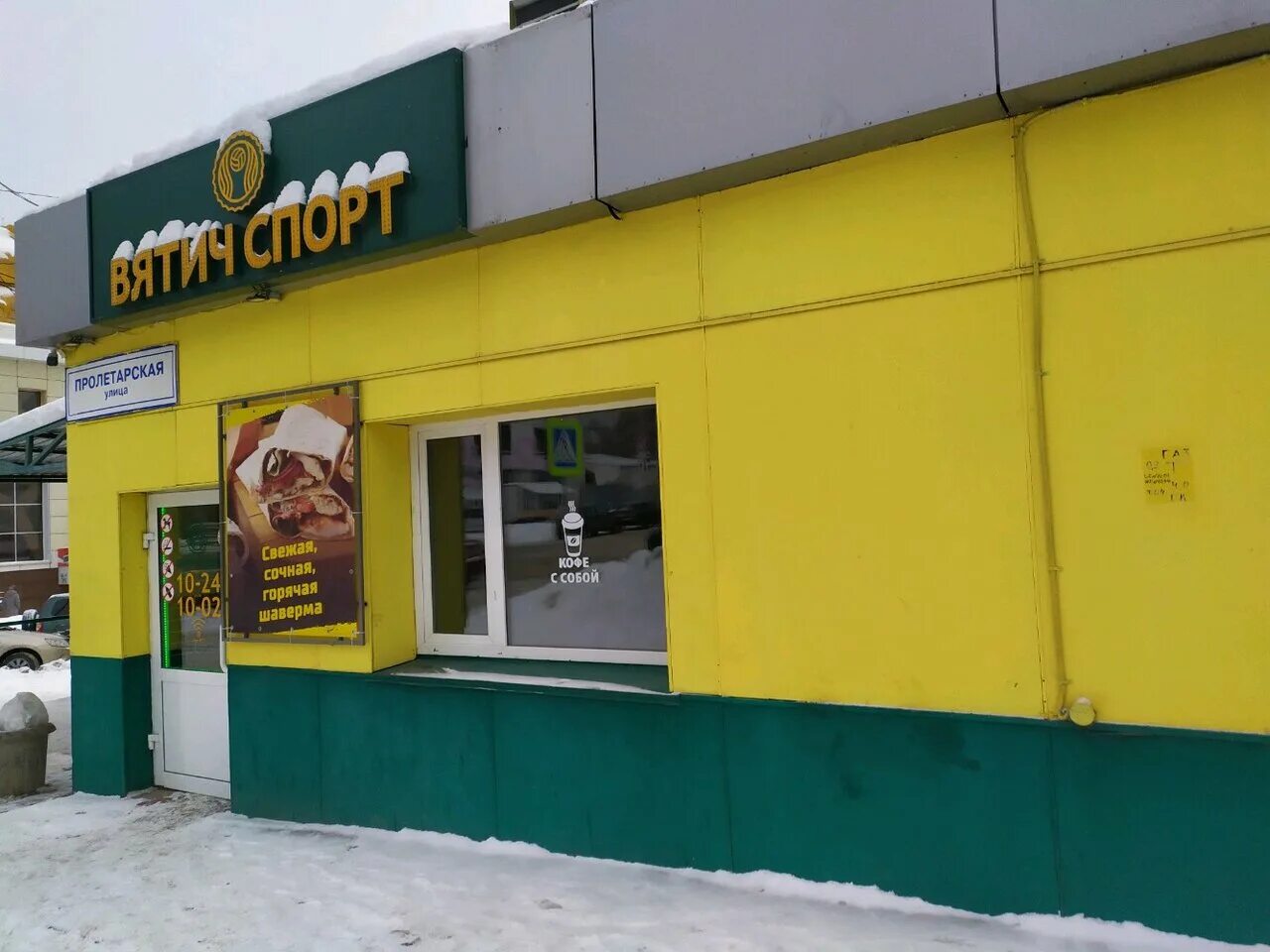 вятич киров адреса. вятич бар киров. киров уральская 14вятич бар. ресторан от вятича киров. вятич киров адреса.