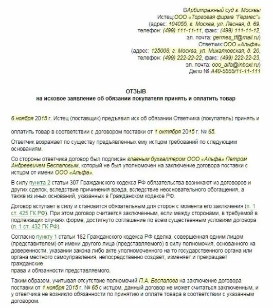 Подготовка исковых заявлений возражений. Подготовка исковых заявлений возражений