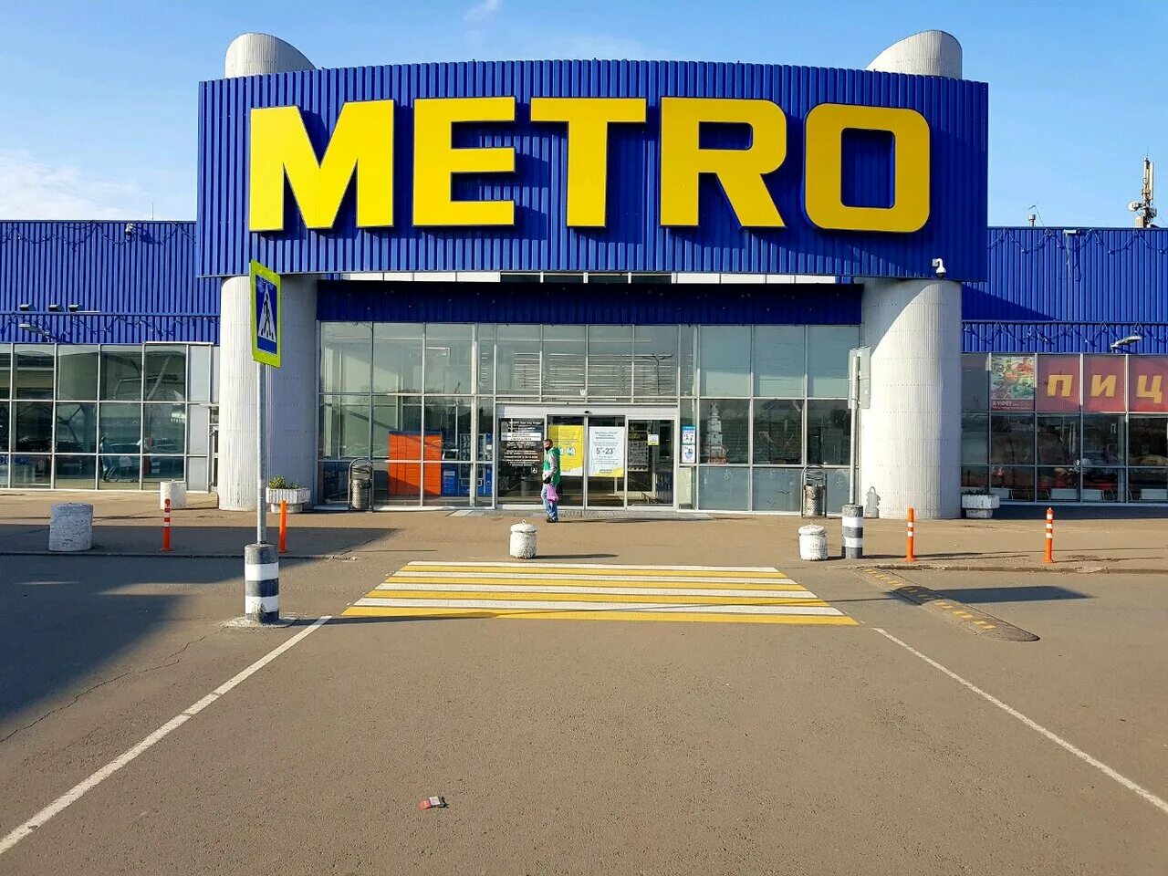 Продажа магазина метро. Магазины Metro Cash carry Москва. Метро супермаркет.