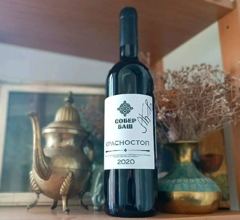 Собер баш красностоп. Каберне фран вино собер баш. Вино собер баш красностоп. Вино собербаш красностоп. Вино собер баш красностоп.