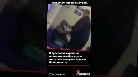 Охранник поликлиники
