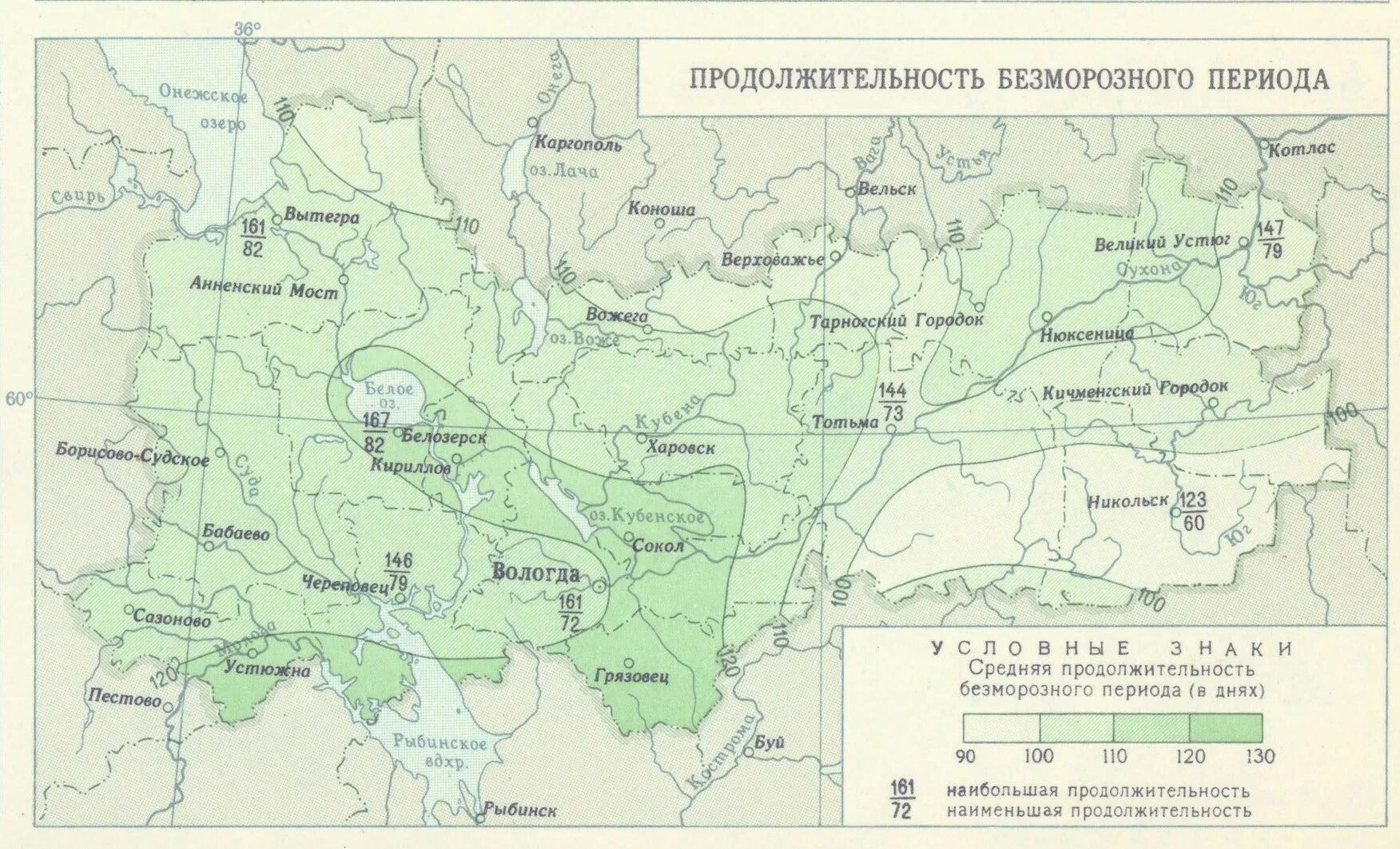 Средняя продолжительность безморозного