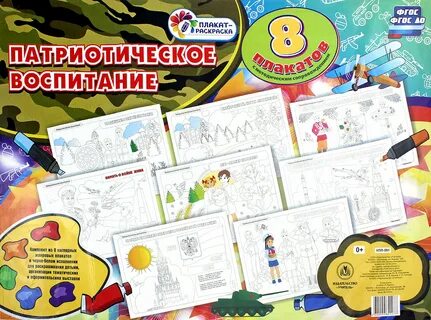 Набор плакатов плакаты