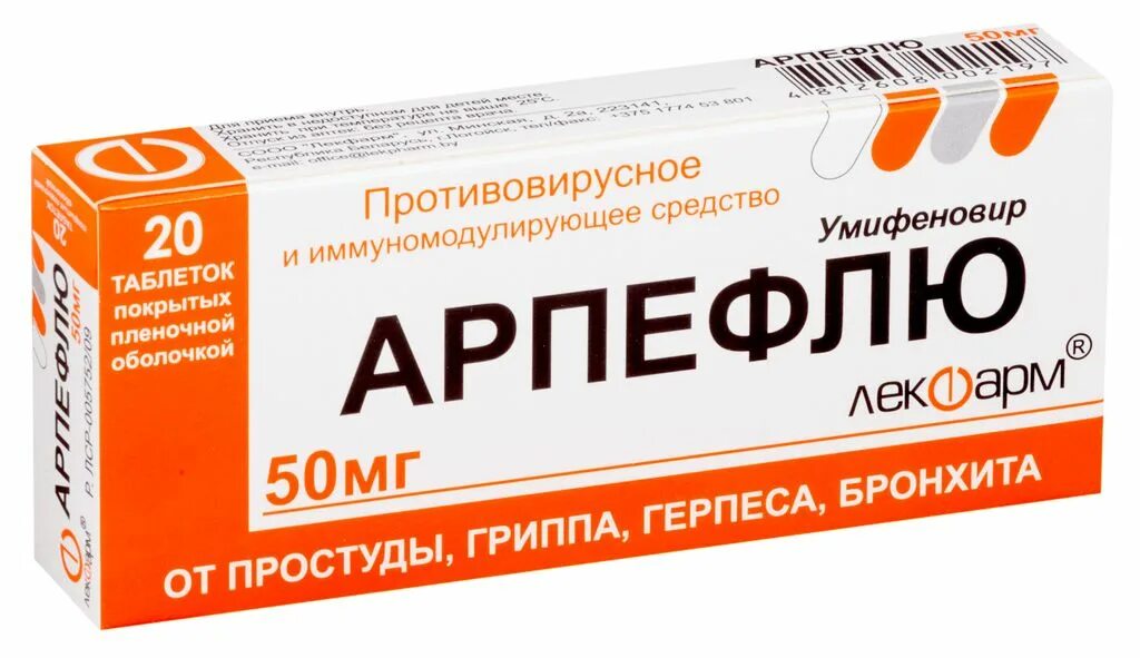 Противовирусное отзывы врачей. Арпефлю таб. 100мг №20. Арпефлю таблетки 100 мг 20 шт.. Арпефлю 50 мг. Арпефлю таблетки 50мг.