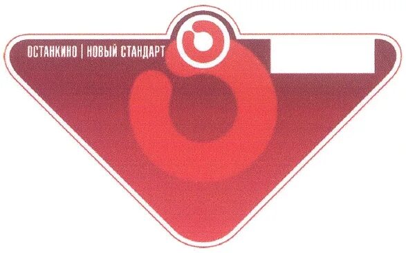 Останкино новый стандарт. Останкинский мясоперерабатывающий комбинат (омпк), ао. Останкино новый стандарт. Останкинский мясоперерабатывающий комбинат (омпк). Колбаса п/к рубленая 840 гр останкино новый стандарт ооо(производитель).