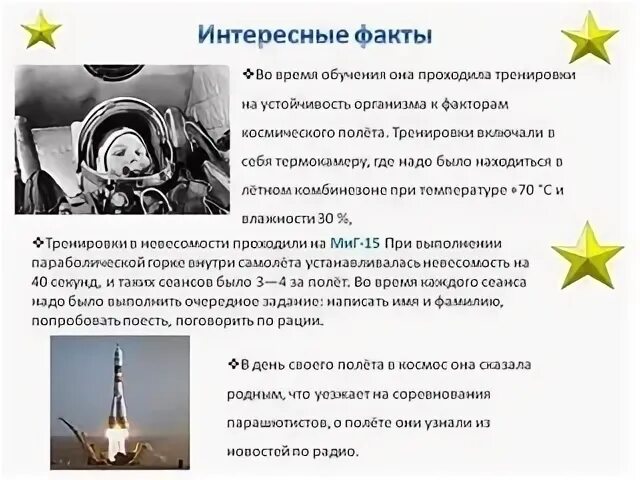 Список полетов в космос. Факты о полете гагарина в космос. факты о полете юрия гагарина в космос интересные.