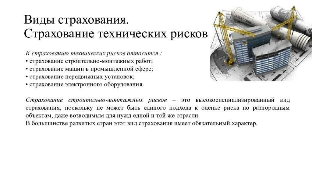 Видом социального страхового риска является