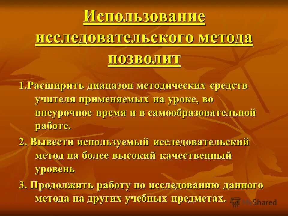 Описание методического средства