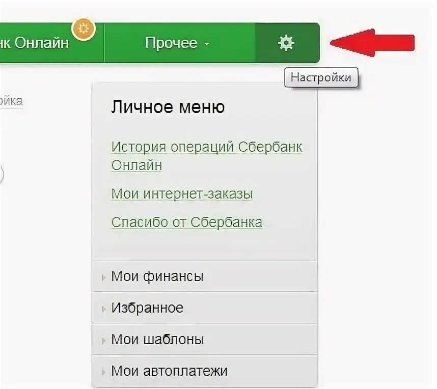 Контакты в приложении сбербанк онлайн. Приложение сбербанк обновление. Приложение сбербанк обновление. Инструкция обновления сбербанк-онлайн. Сбербанк технические работы.