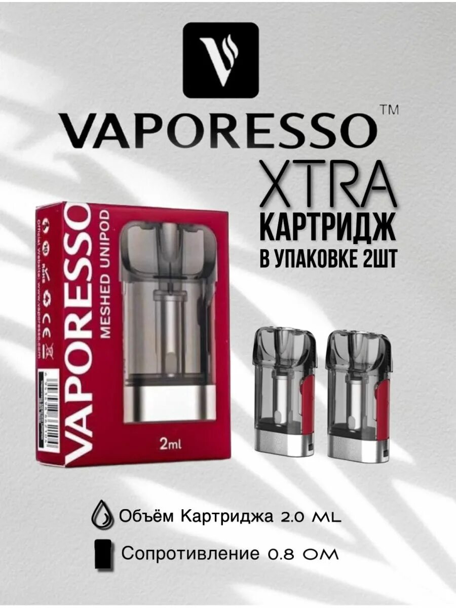 Картридж Vaporesso Xtra 0.8ohm. Vaporesso Xtra картридж 0.8. Картридж Vaporesso Unipod. Вейп Vaporesso Xtra картридж.