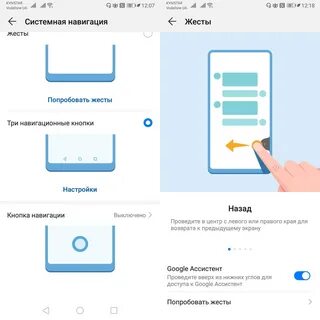 Как убрать кнопки внизу экрана редми