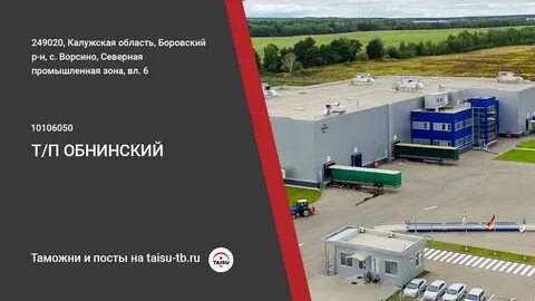 Таможня контакты