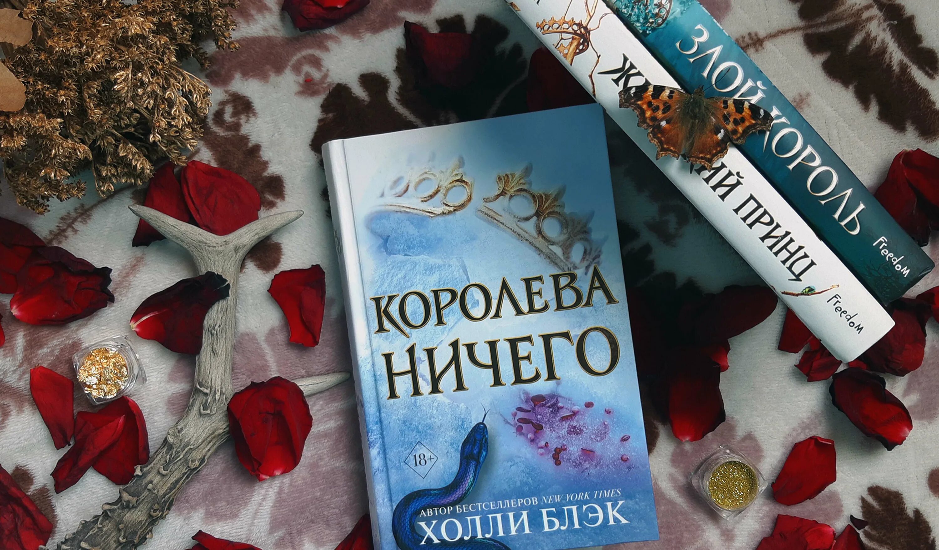 Трилогия книг жестокий принц. Трилогия холли блэк жестокий принц. Воздушный народ холли блэк арты. Холли блэк воздушный народ подарочное издание. Жестокий принц все книги.