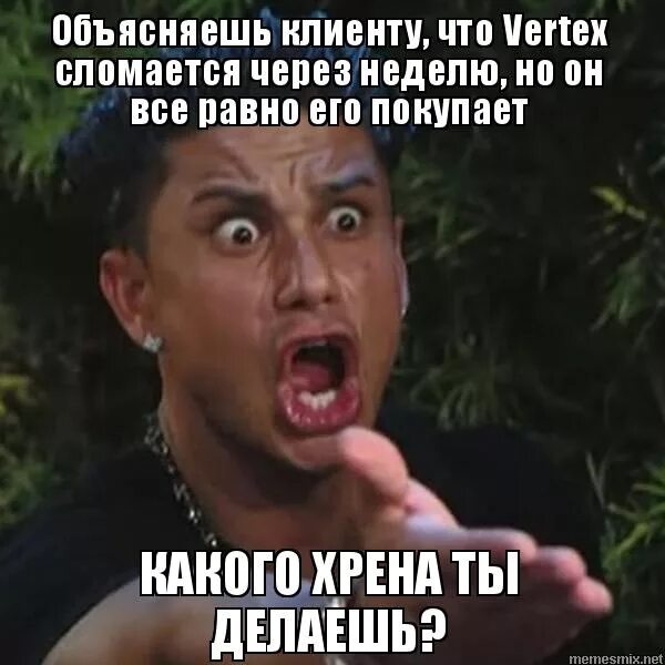 а какого хрена. а какого хрена мем. какого хрена включи. какого хрена включи. какого хрена включи.