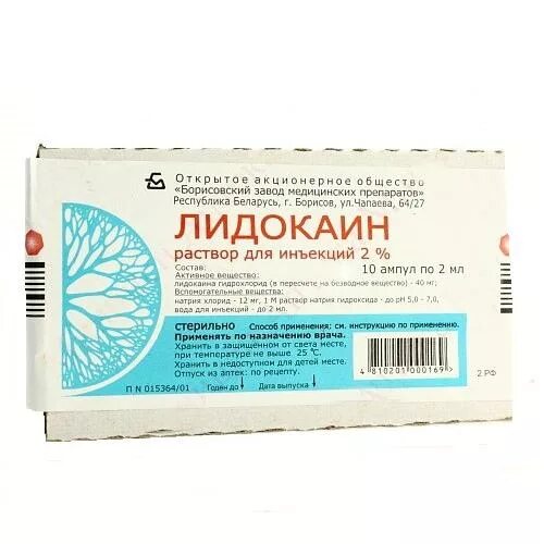 Лидокаин ампулы для чего. Лидокаин р-р д/ин. 20мг/мл амп. 2мл №10. лидокаин р-р д/ин. 20мг/мл 2мл №10. лидокаин р-р д/ин 20мг/мл(2%) амп 2мл №10 /гротекс/. лидокаин 2 процентный 2 мл.