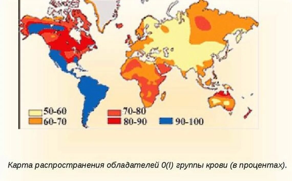 Распространенность групп крови в мире. Карта распределения группы крови. Распределение по группам крови в мире. Распространенность групп крови в РФ. Распространенная группа крови в россии