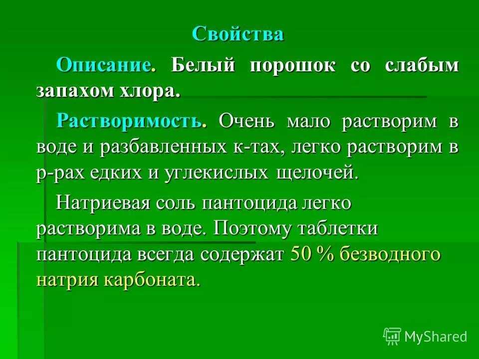 хлор ядовитый газ. ржавая накипь в чайнике. хлор запах. хлор желто-зеленый газ. хлор цвет и запах.