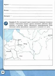 Рабочий лист по истории 9 класс