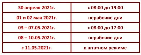 Мфц балашиха график работы в праздники
