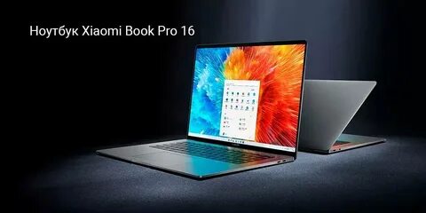 Xiaomi book pro 16 2022