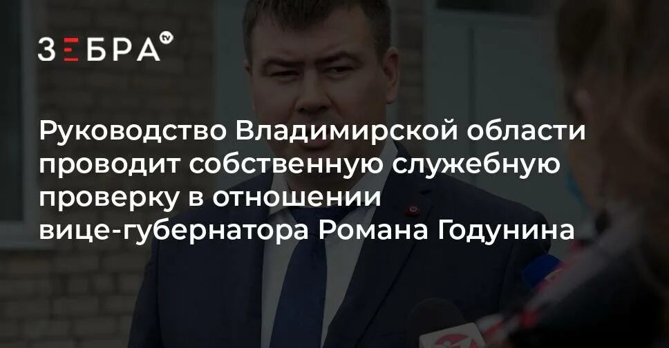 Горожанинов администрация Владимирской.