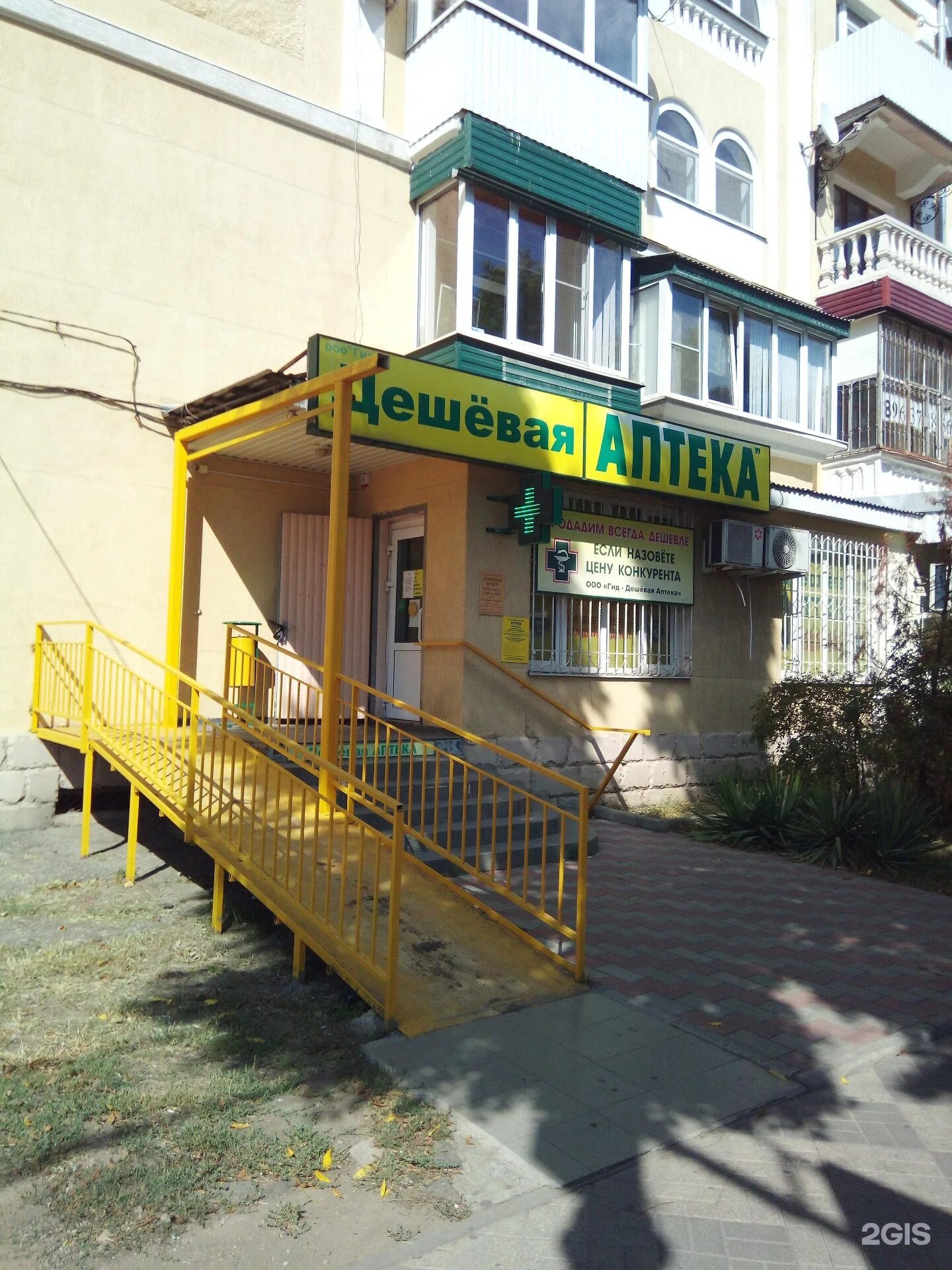 Красная. Аптеки северная краснодар. Дешевая аптека краснодар. Социальная аптека кабардинка. Северная 174 краснодар.