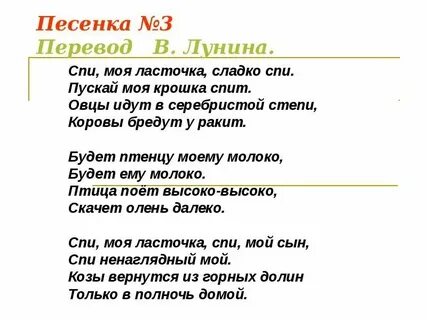 Давай не будем спать песня