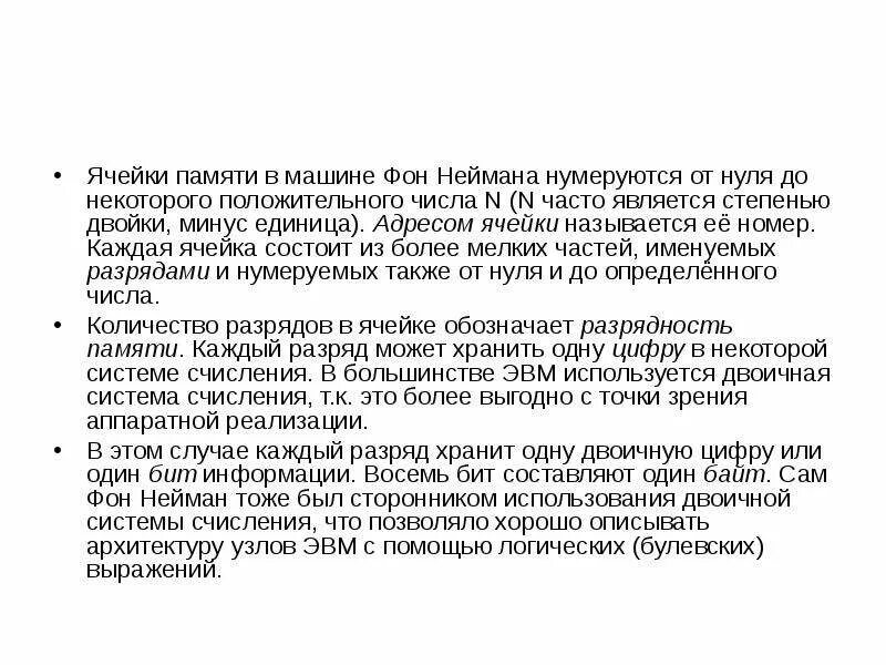 Адрес ячейки памяти. Ячейка оперативной памяти это. Ячейки памяти, информацию в которых можно обновлять и изменять, это: ￼. Ячейки памяти озу. Адрес ячейки памяти это ее номер.