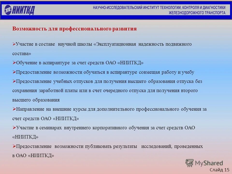 Также предоставляется возможность. Фз 273 дополнительное образование. Также предоставляется возможность. Также предоставляется возможность. Предоставлении возможности.
