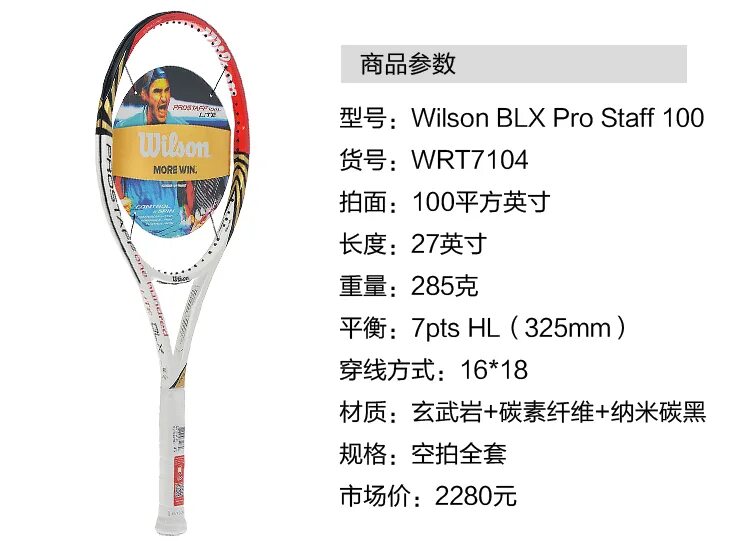 Как подобрать ракетку для тенниса. Wilson Pro staff 90 BLX. Размер ручки теннисной ракетки таблица. Размер ручки ракетки для большого тенниса таблица. Ракетка для большого тенниса head таблица размеров.