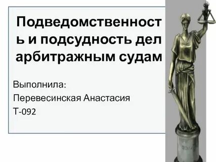 Подведомственность федеральных министерств