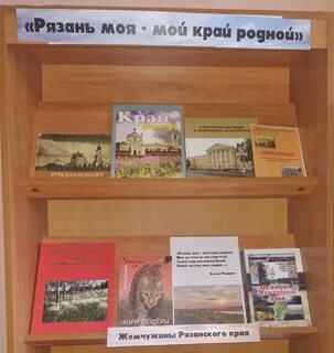 Выставка родному краю
